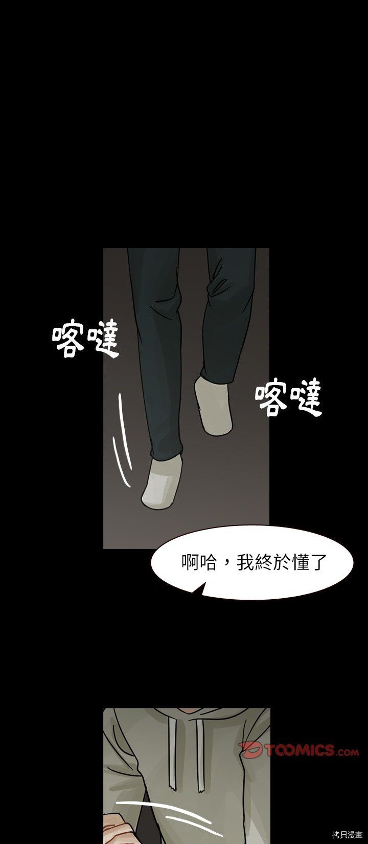 《美丽无罪》第46话 第1页