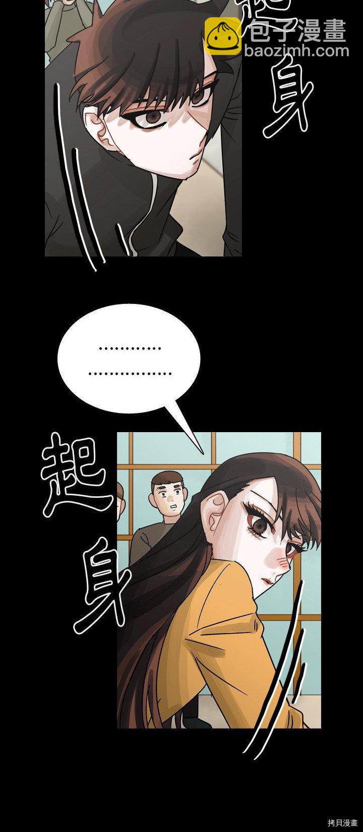 《美丽无罪》第46话 第21页