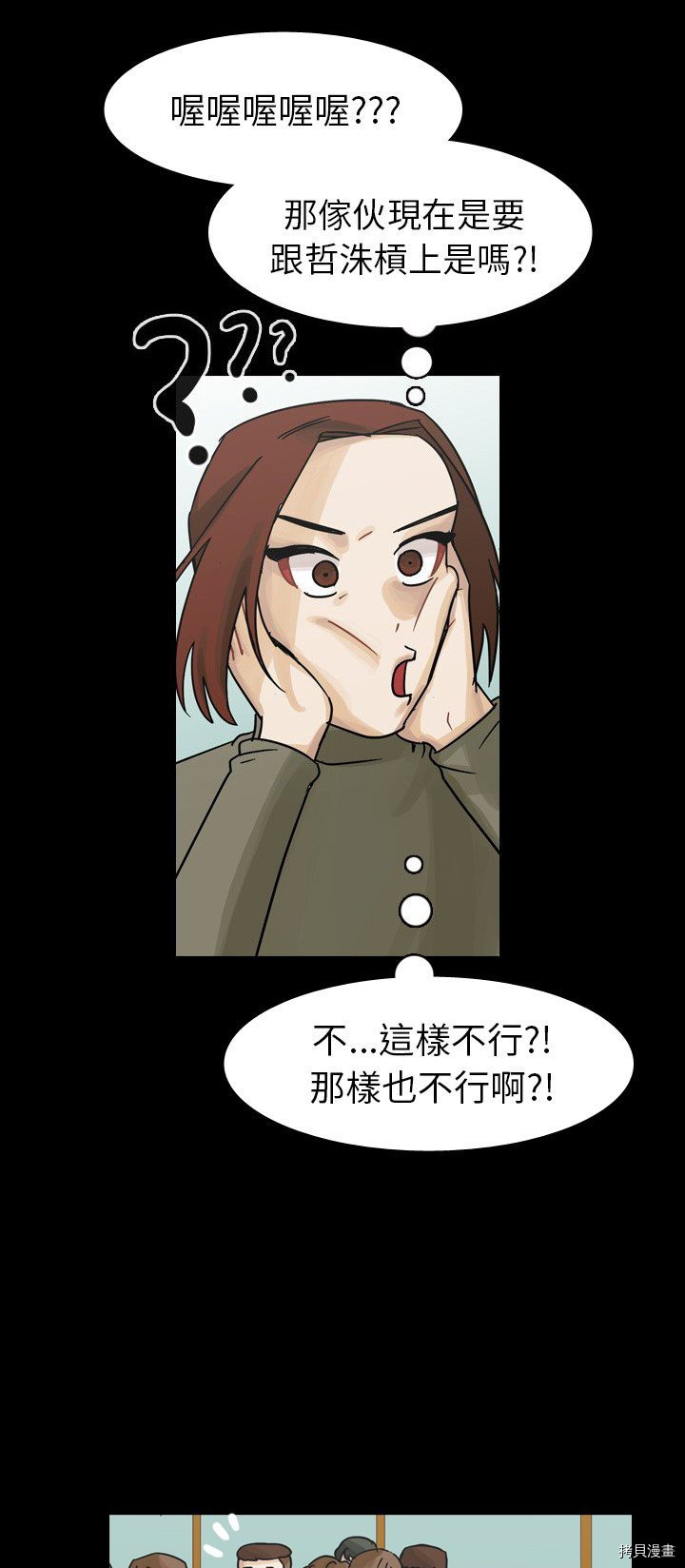 《美丽无罪》第46话 第22页