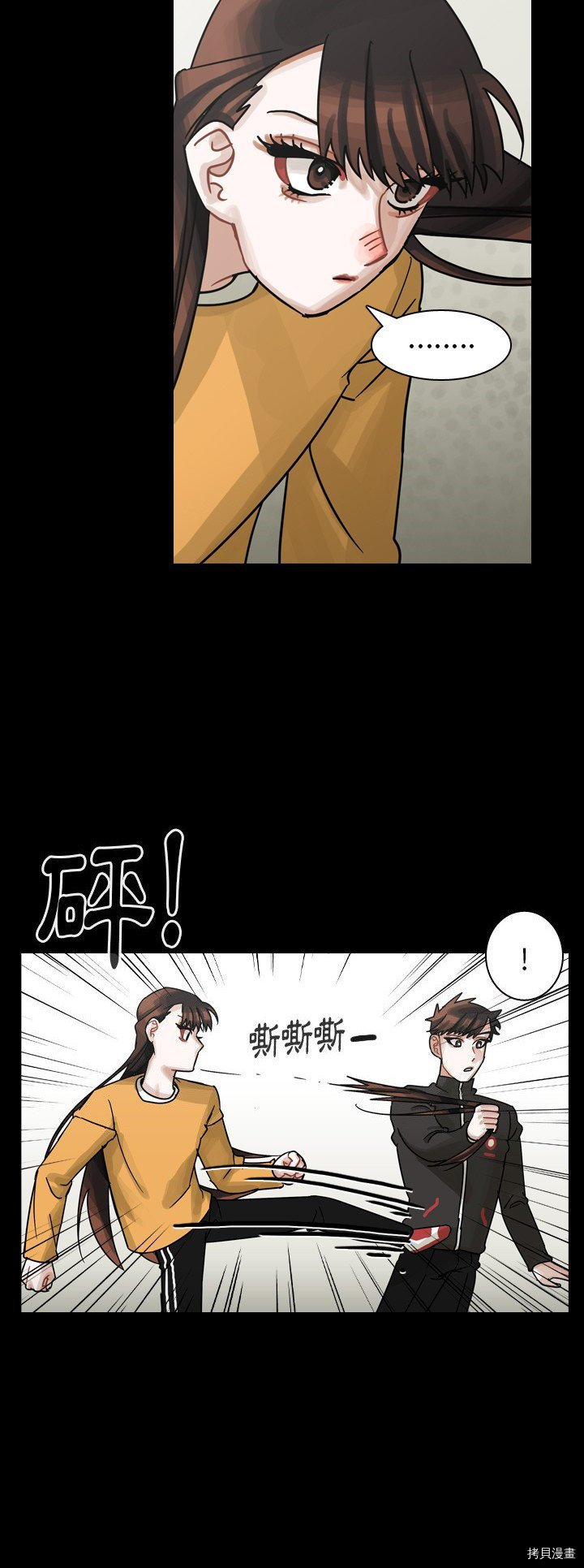 《美丽无罪》第46话 第26页