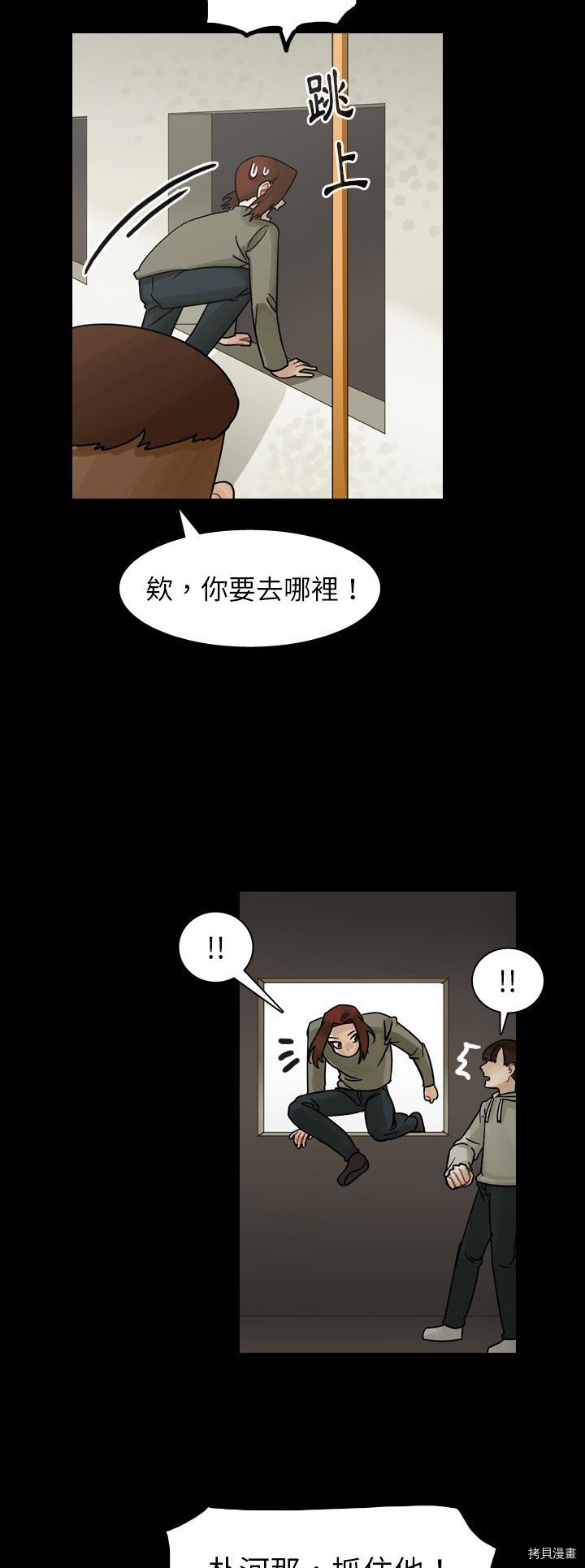 《美丽无罪》第46话 第29页