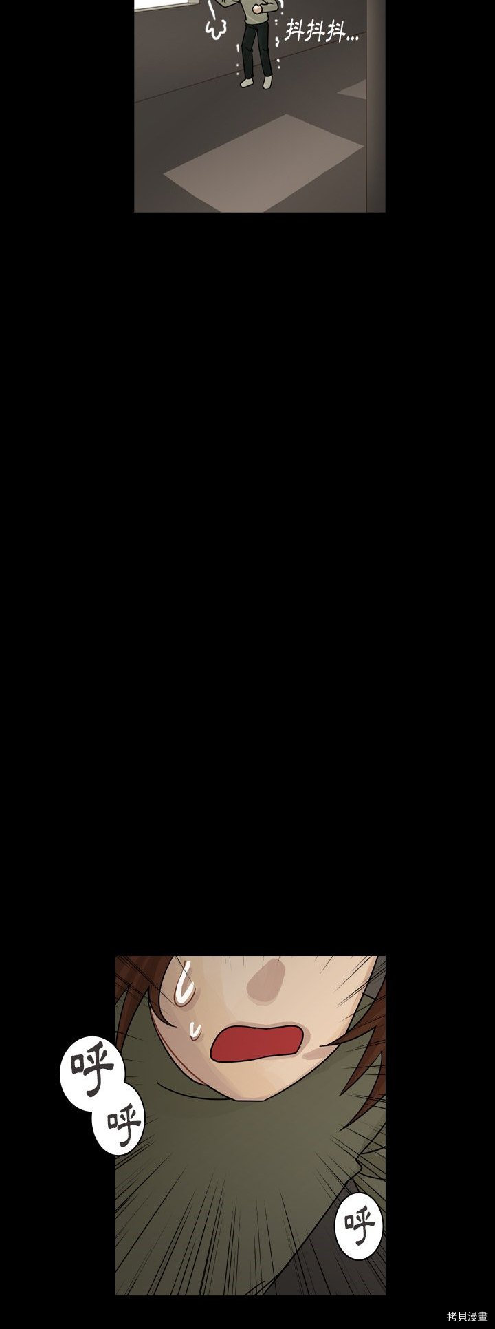 《美丽无罪》第46话 第34页