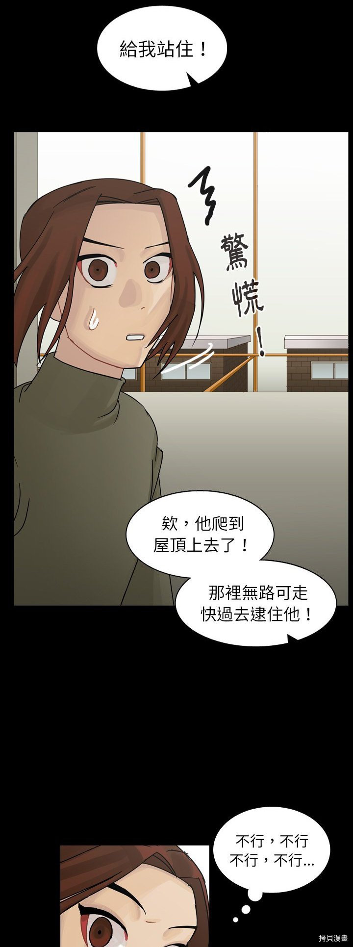 《美丽无罪》第46话 第40页