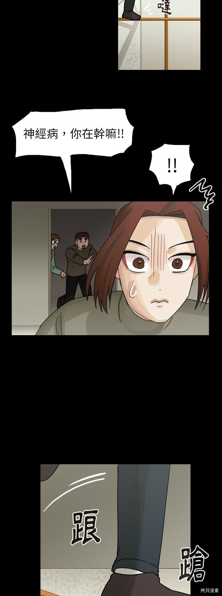 《美丽无罪》第46话 第42页