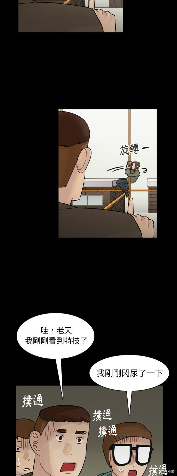 《美丽无罪》第46话 第46页