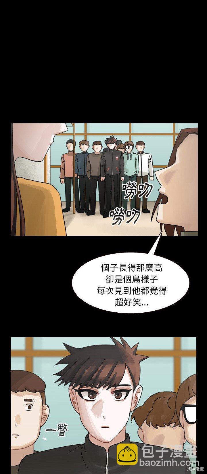 《美丽无罪》第46话 第8页