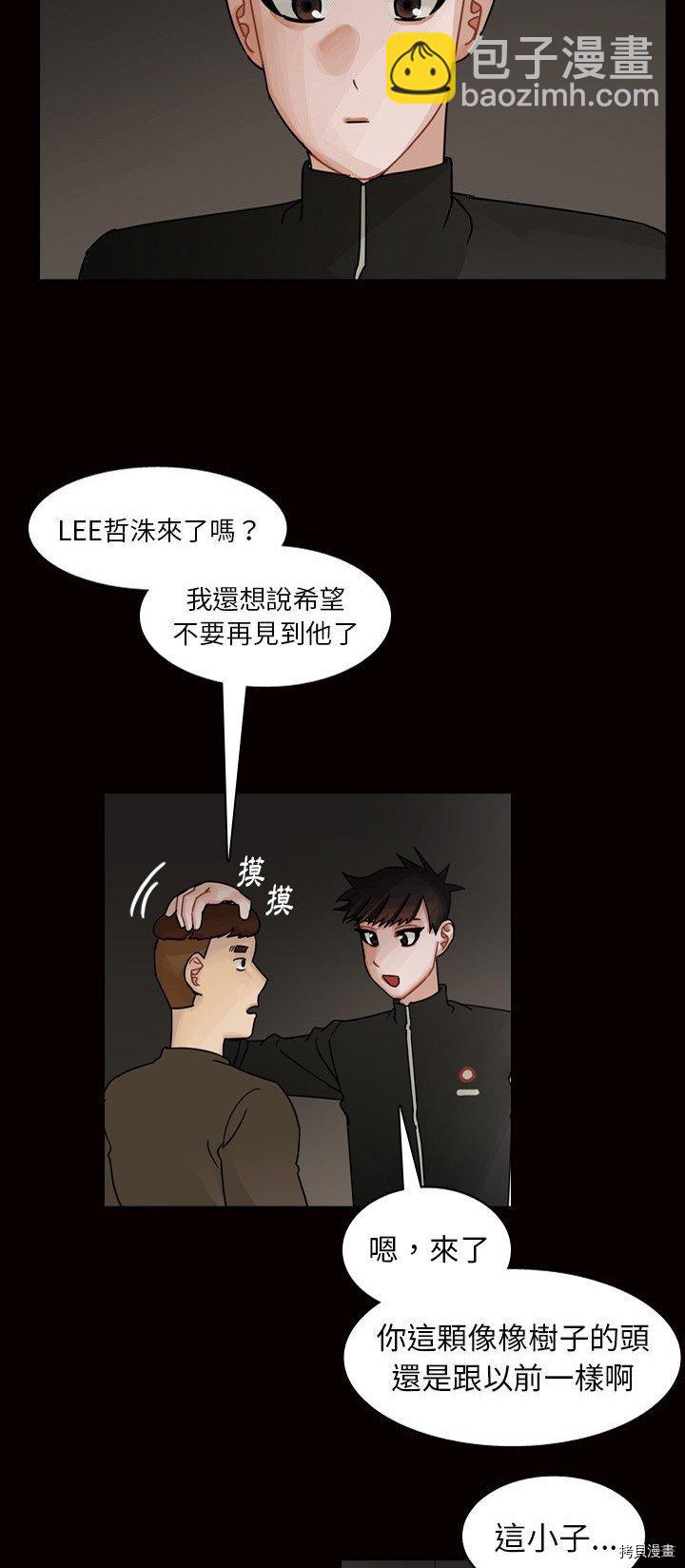 《美丽无罪》第45话 第12页
