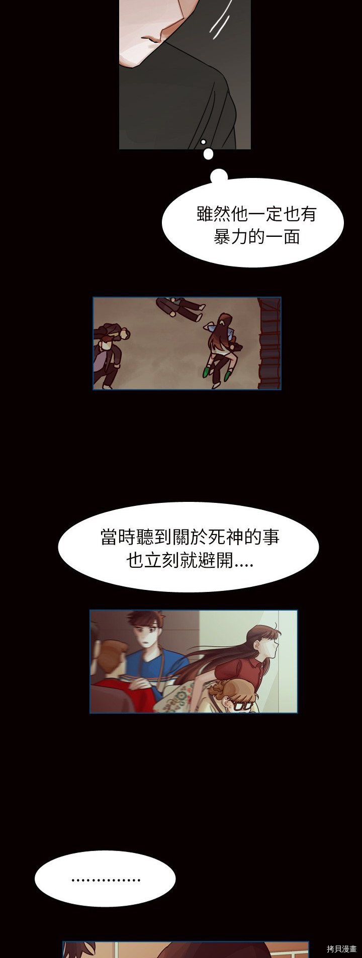 《美丽无罪》第45话 第30页