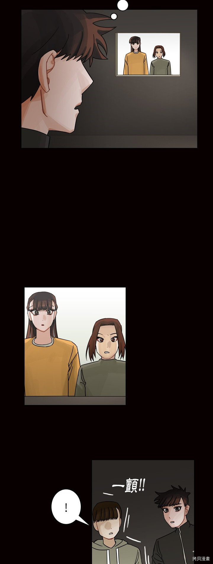 《美丽无罪》第45话 第32页