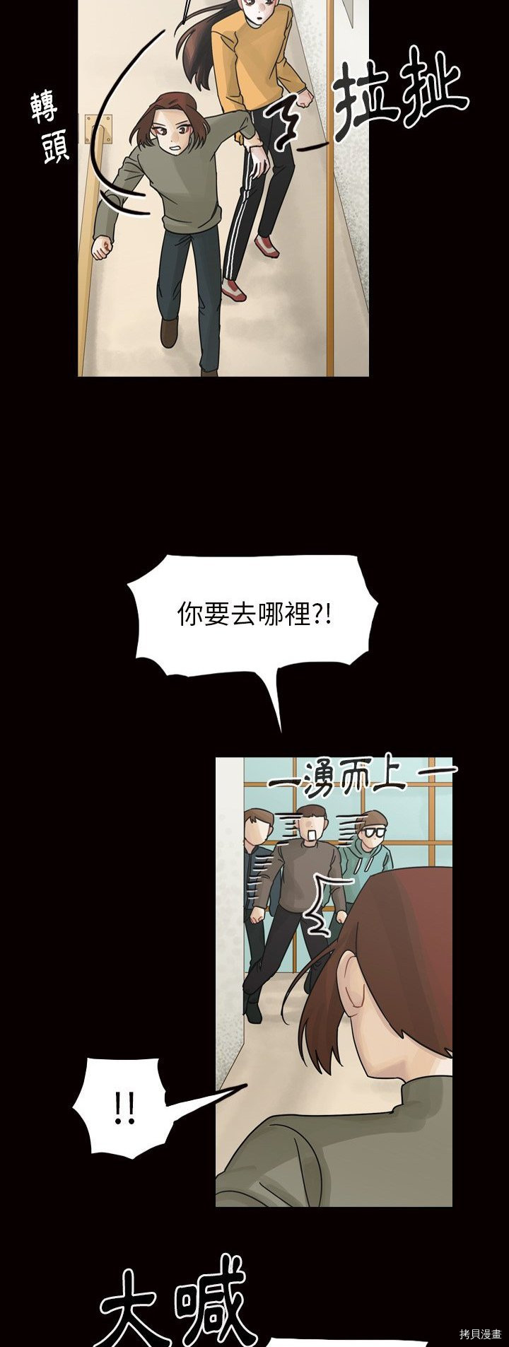 《美丽无罪》第45话 第36页