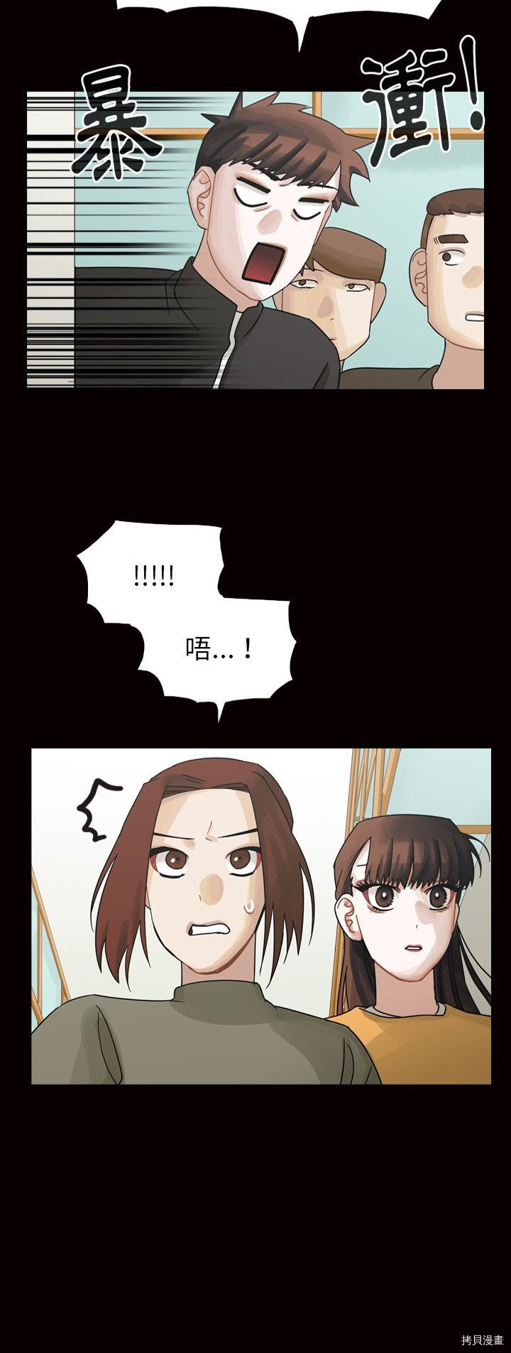 《美丽无罪》第45话 第38页