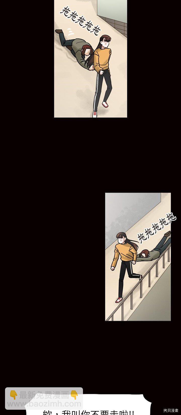 《美丽无罪》第45话 第4页