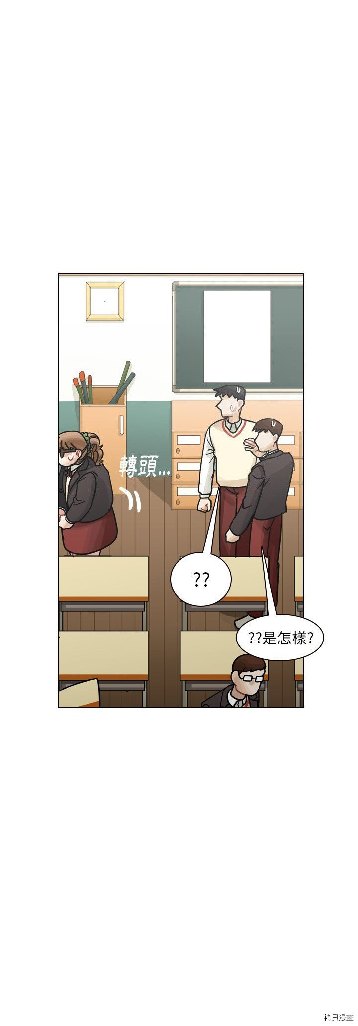 《美丽无罪》第44话 第11页