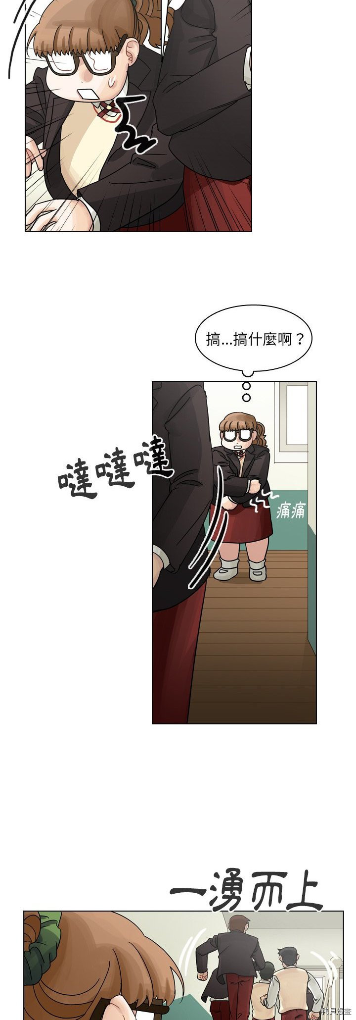 《美丽无罪》第44话 第14页