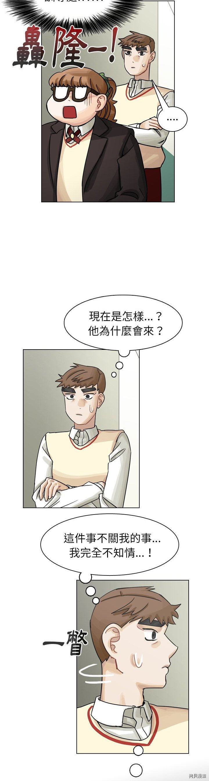《美丽无罪》第44话 第22页