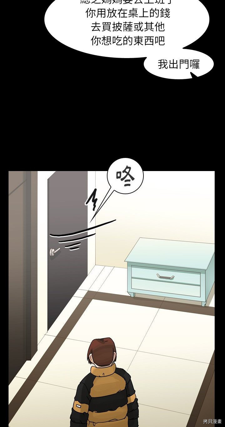 《美丽无罪》第51话 第22页