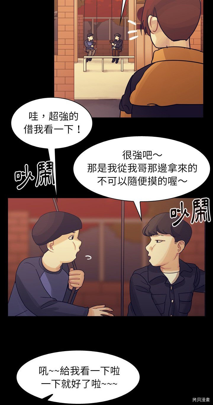 《美丽无罪》第51话 第25页