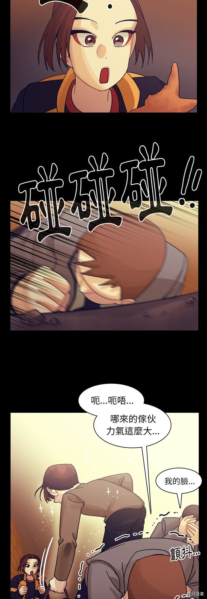 《美丽无罪》第51话 第35页