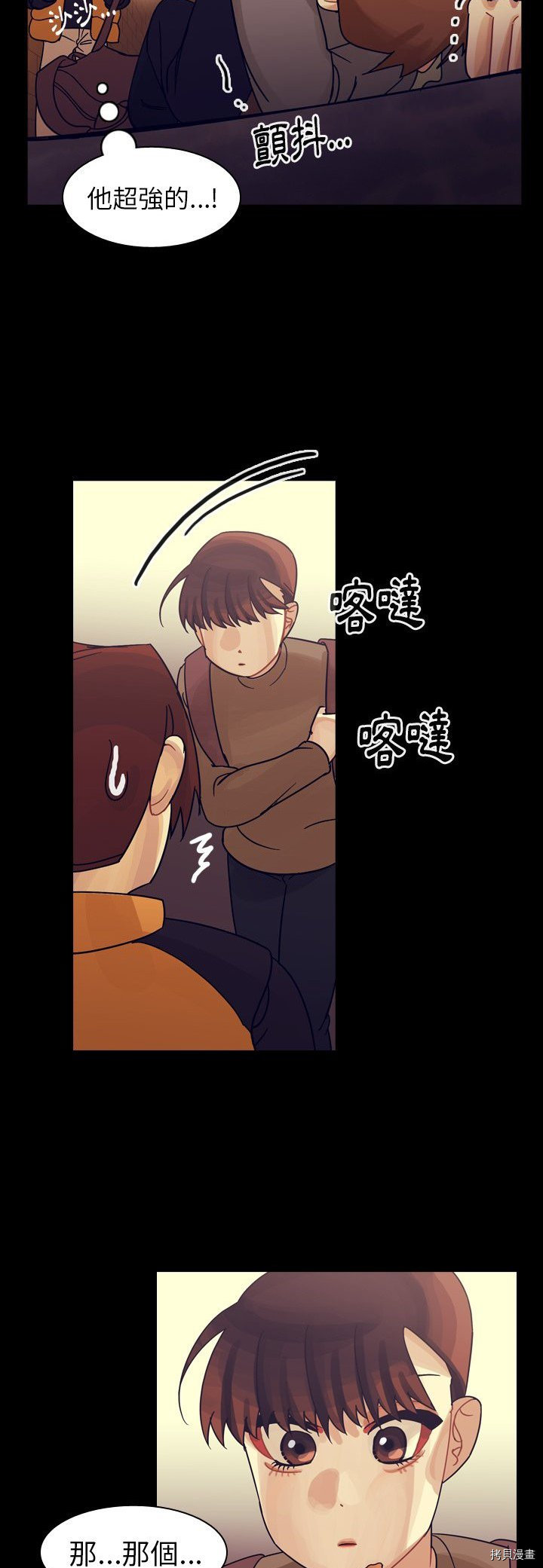 《美丽无罪》第51话 第36页