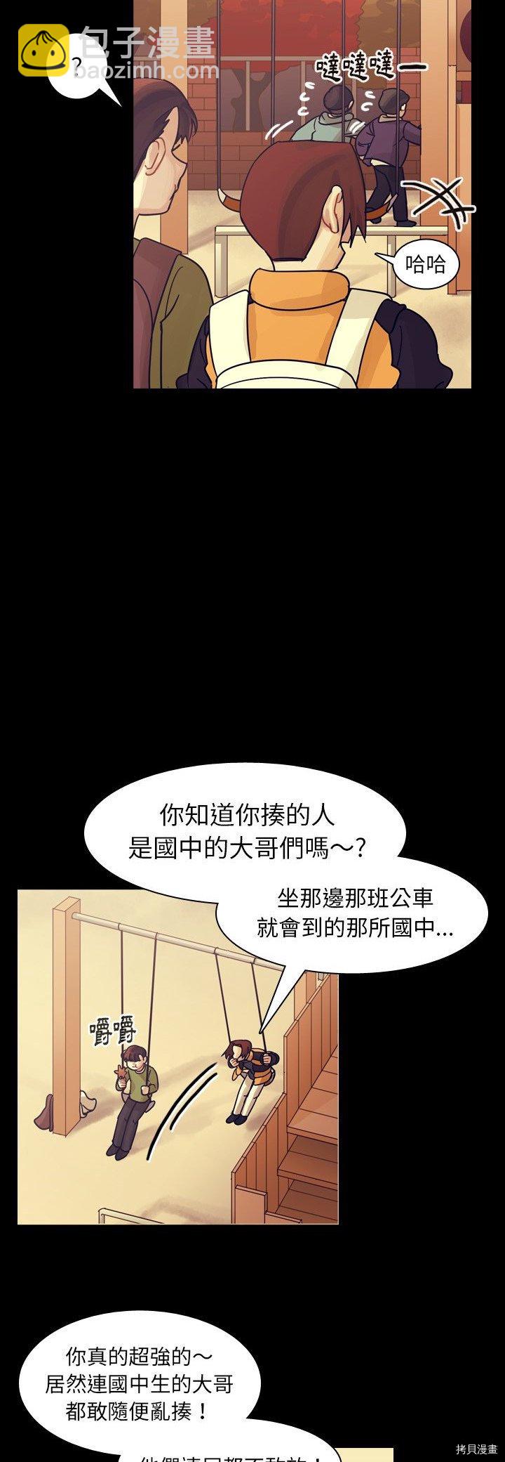 《美丽无罪》第51话 第40页