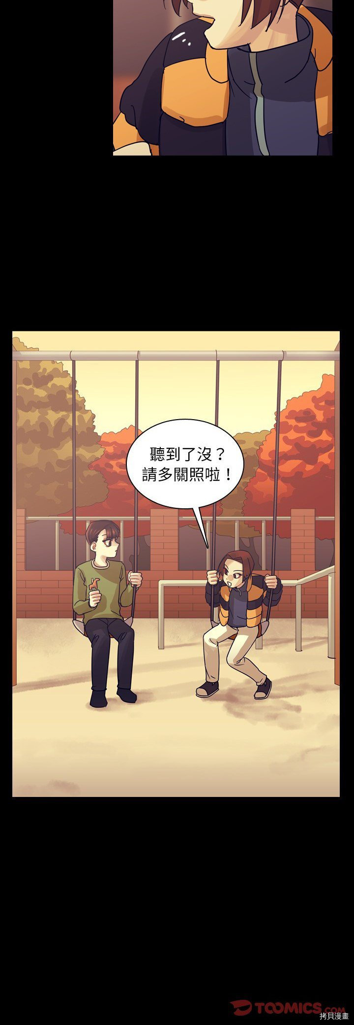 《美丽无罪》第51话 第45页