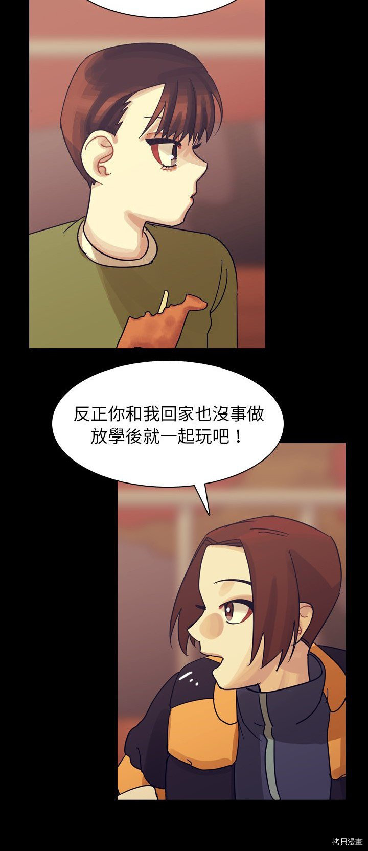 《美丽无罪》第51话 第49页