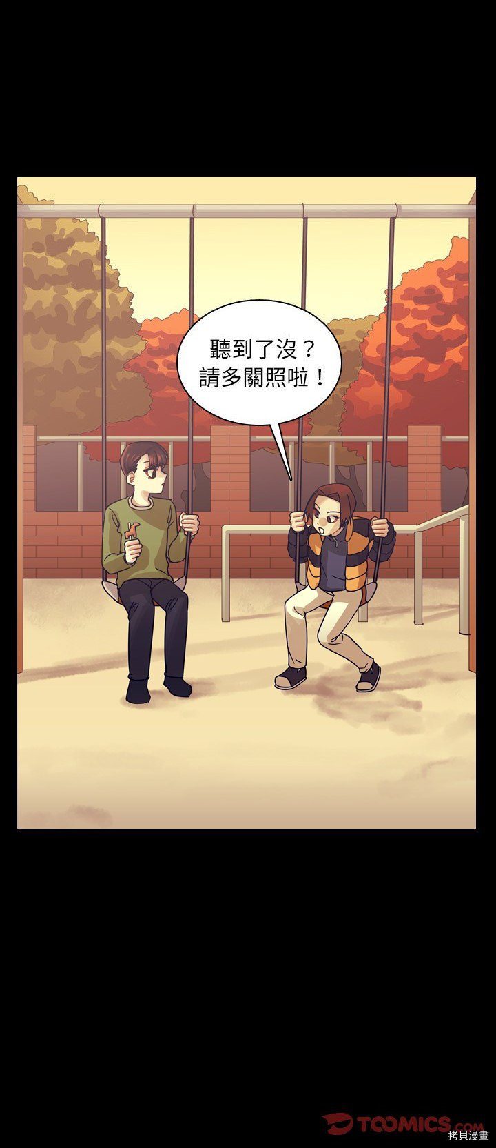 《美丽无罪》第51话 第50页
