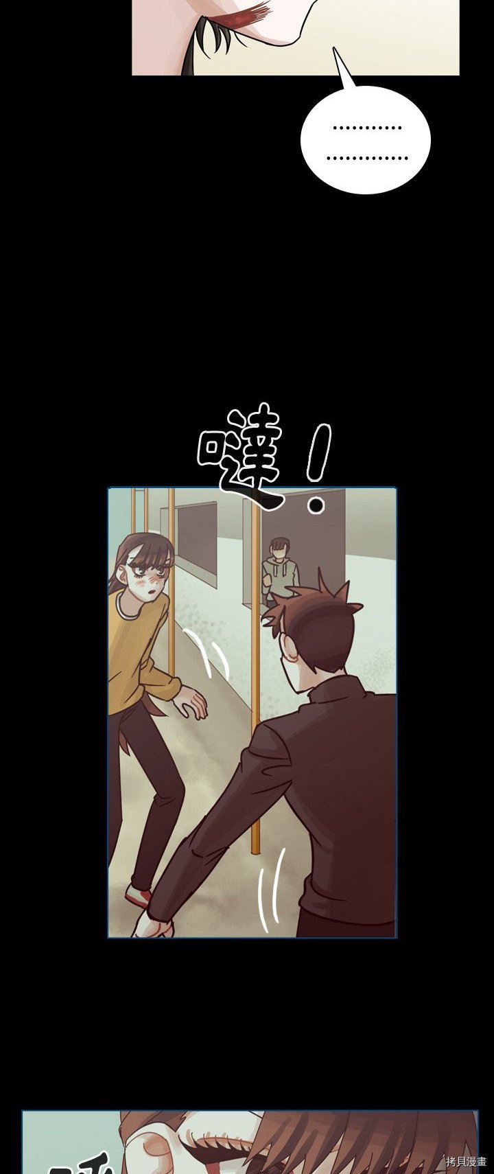 《美丽无罪》第48话 第18页