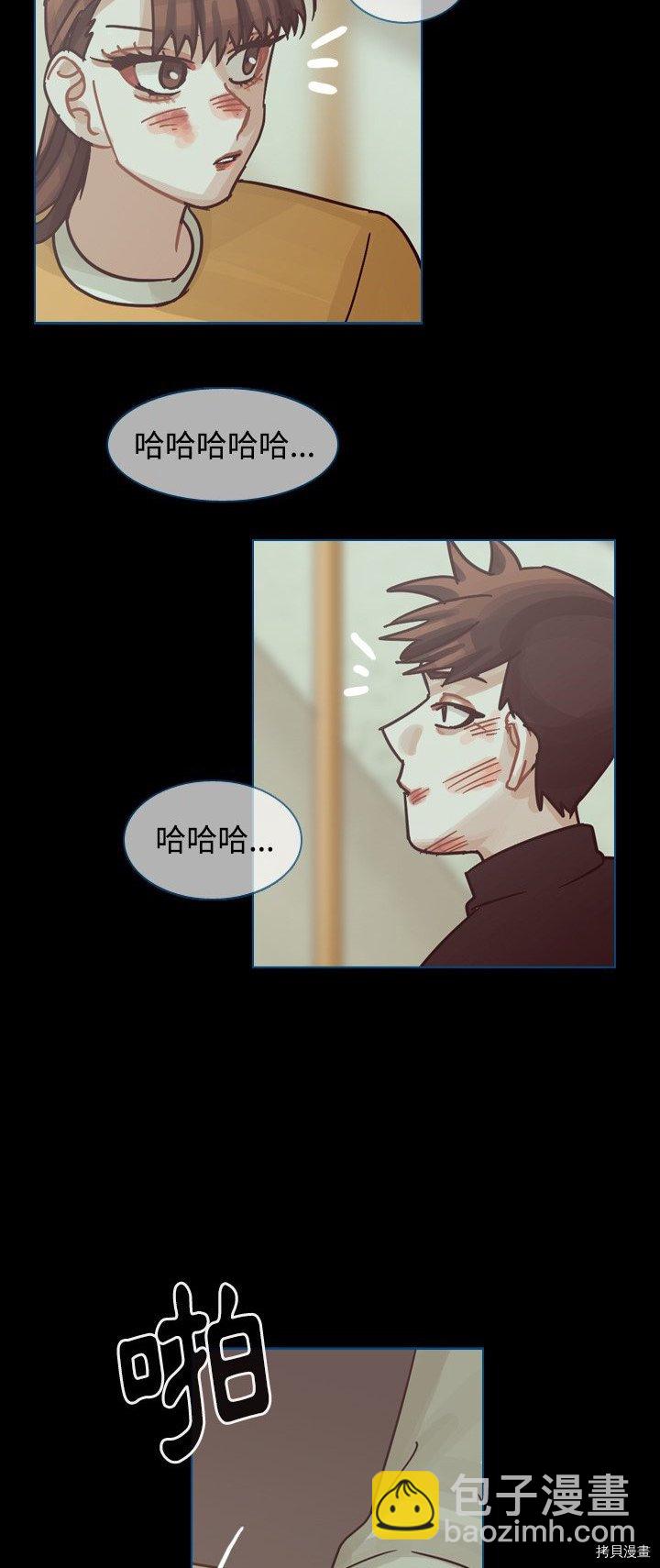 《美丽无罪》第48话 第20页