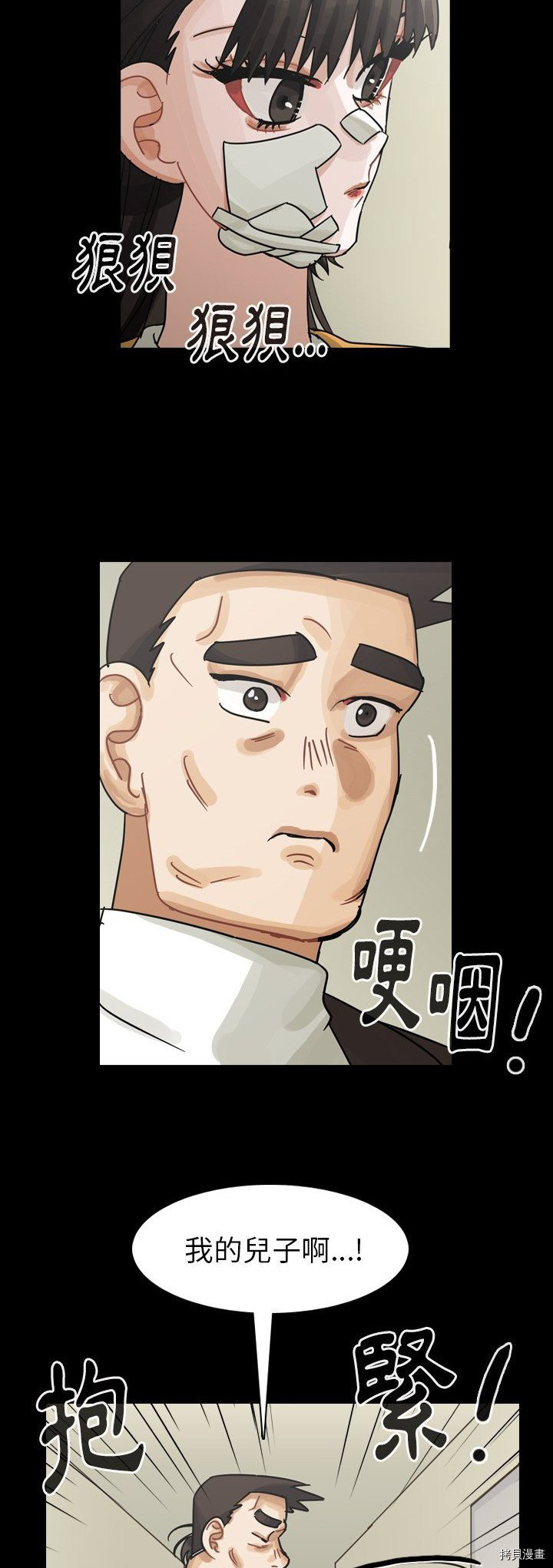 《美丽无罪》第48话 第26页