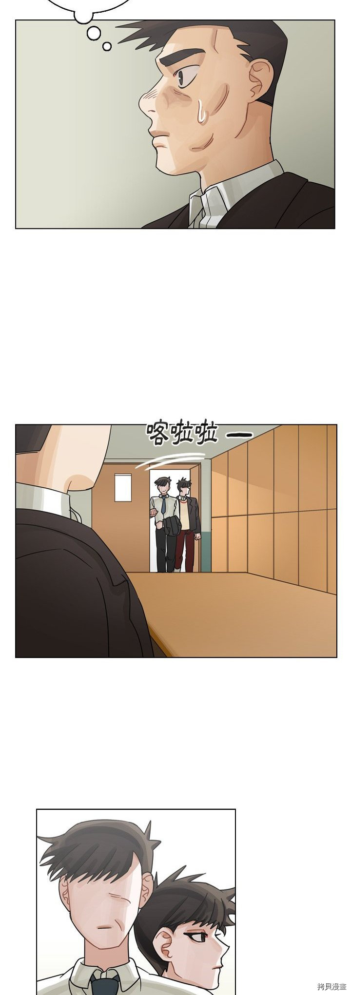 《美丽无罪》第48话 第31页
