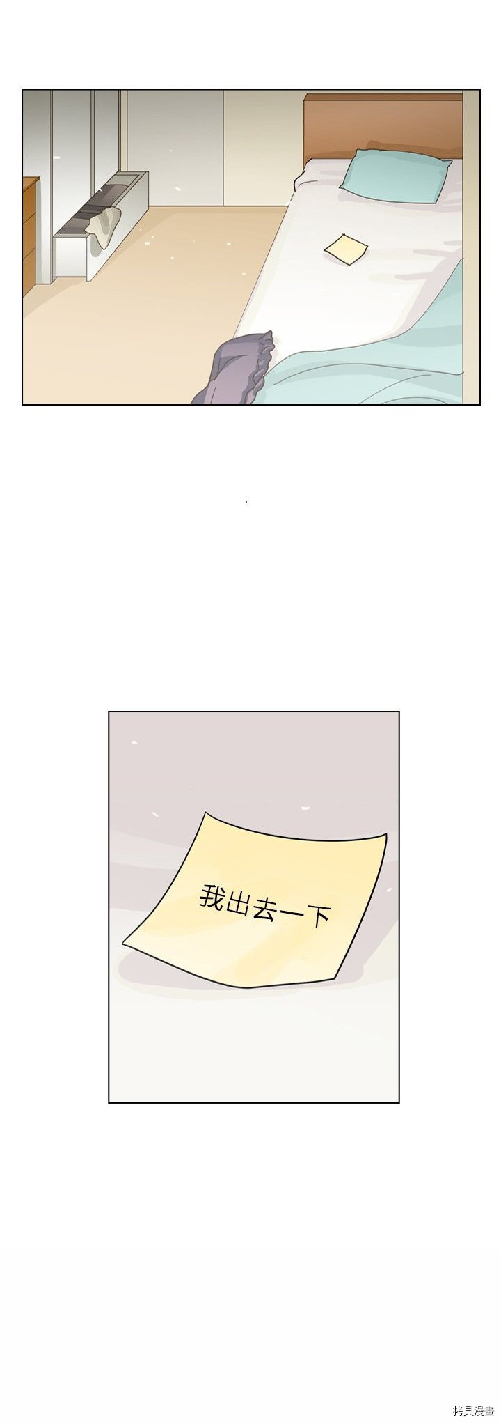 《美丽无罪》第48话 第40页