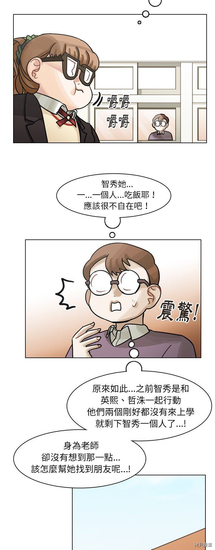 《美丽无罪》第50话 第18页