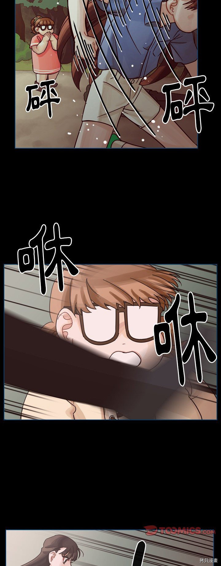 《美丽无罪》第50话 第27页