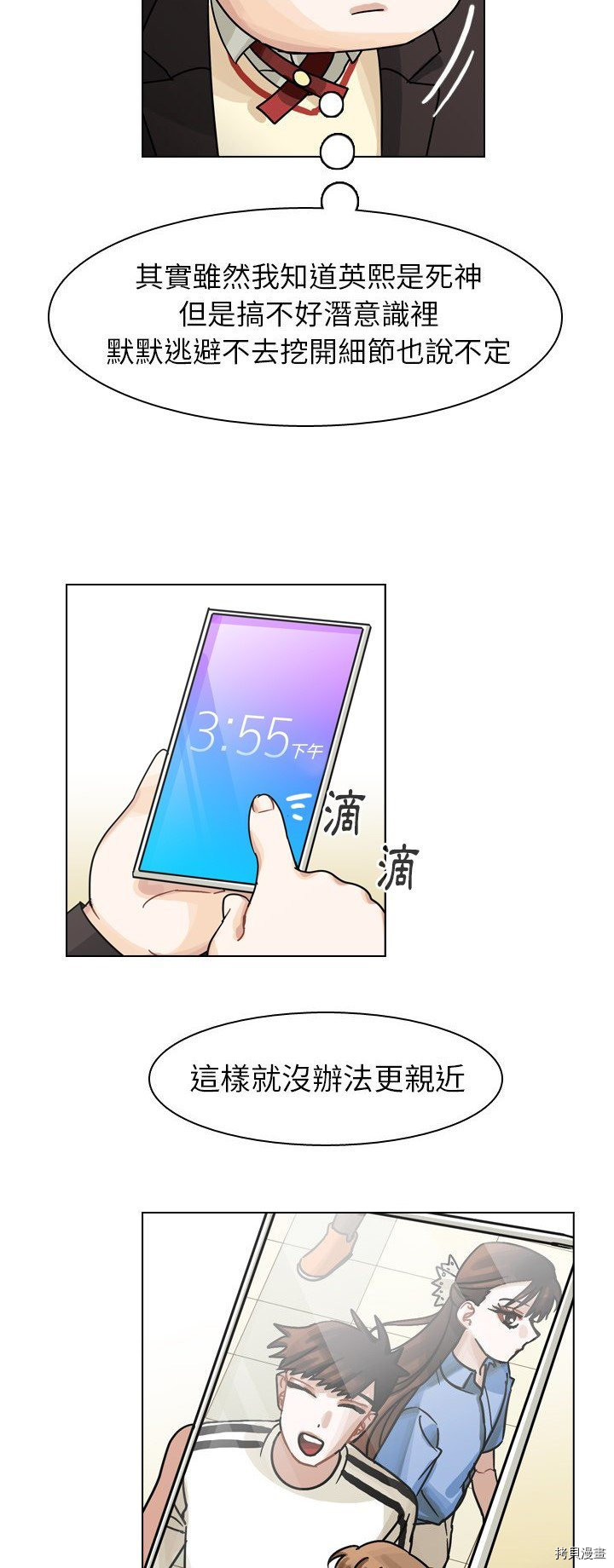 《美丽无罪》第50话 第30页