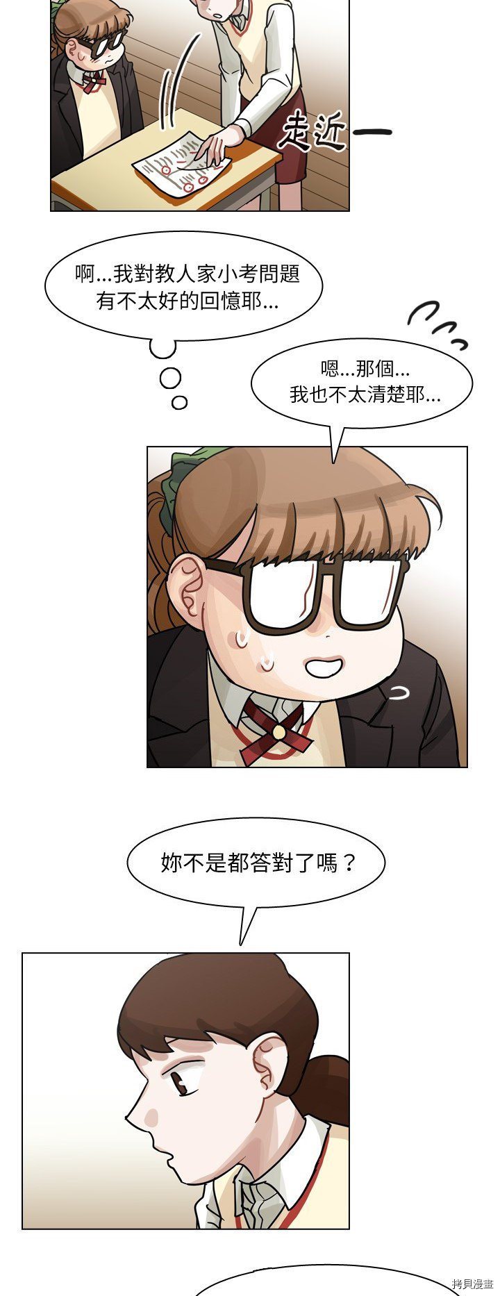 《美丽无罪》第50话 第34页