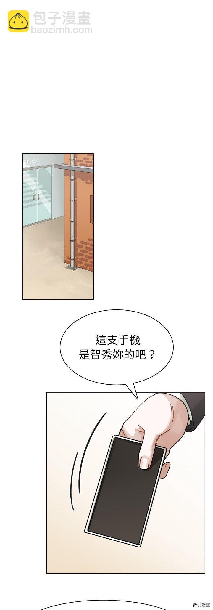 《美丽无罪》第49话 第15页