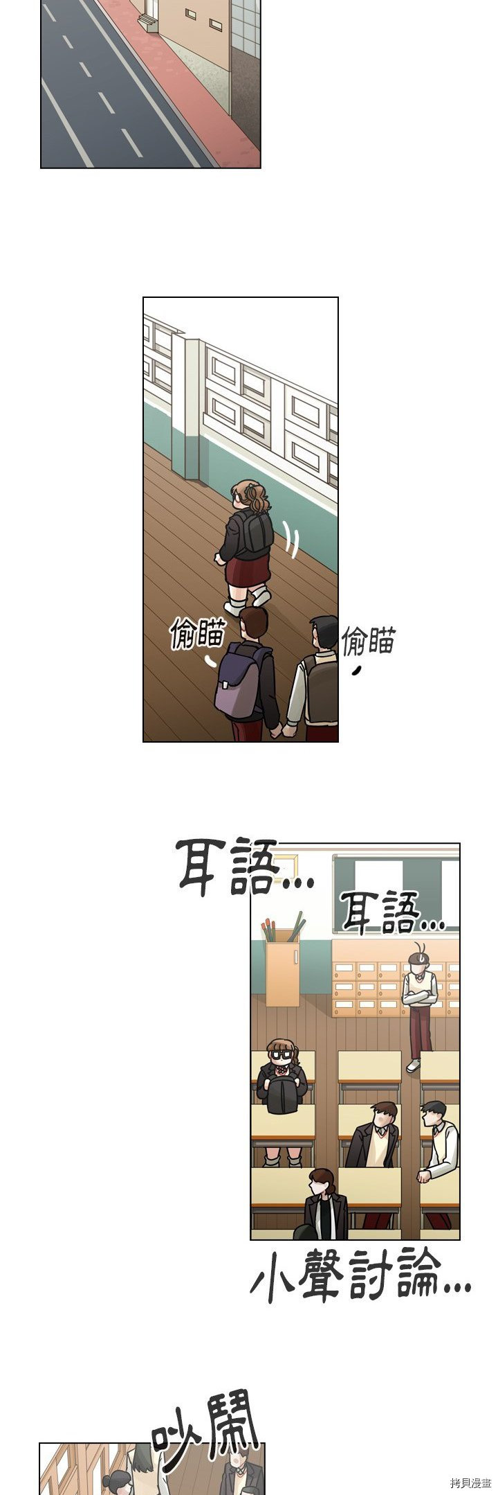《美丽无罪》第49话 第24页