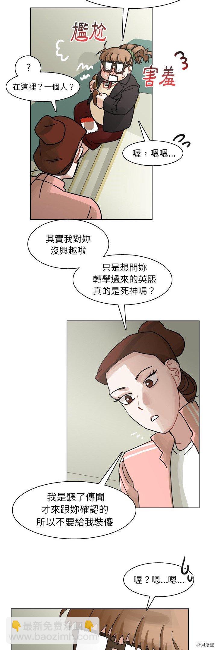 《美丽无罪》第49话 第34页