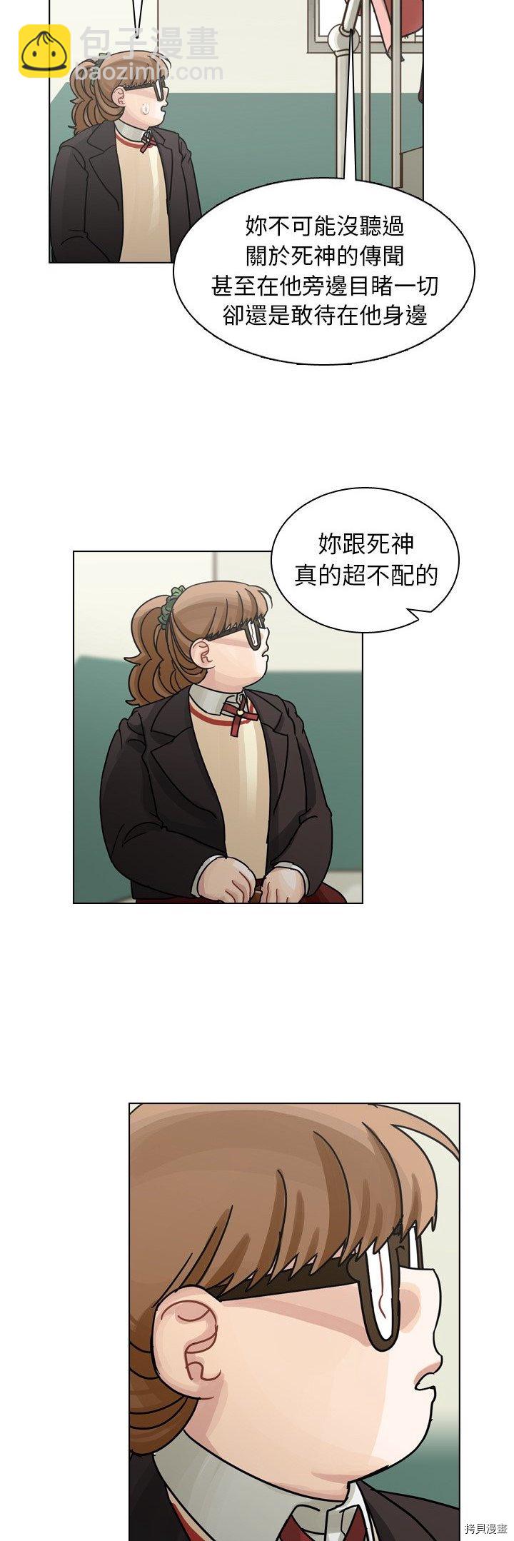 《美丽无罪》第49话 第36页