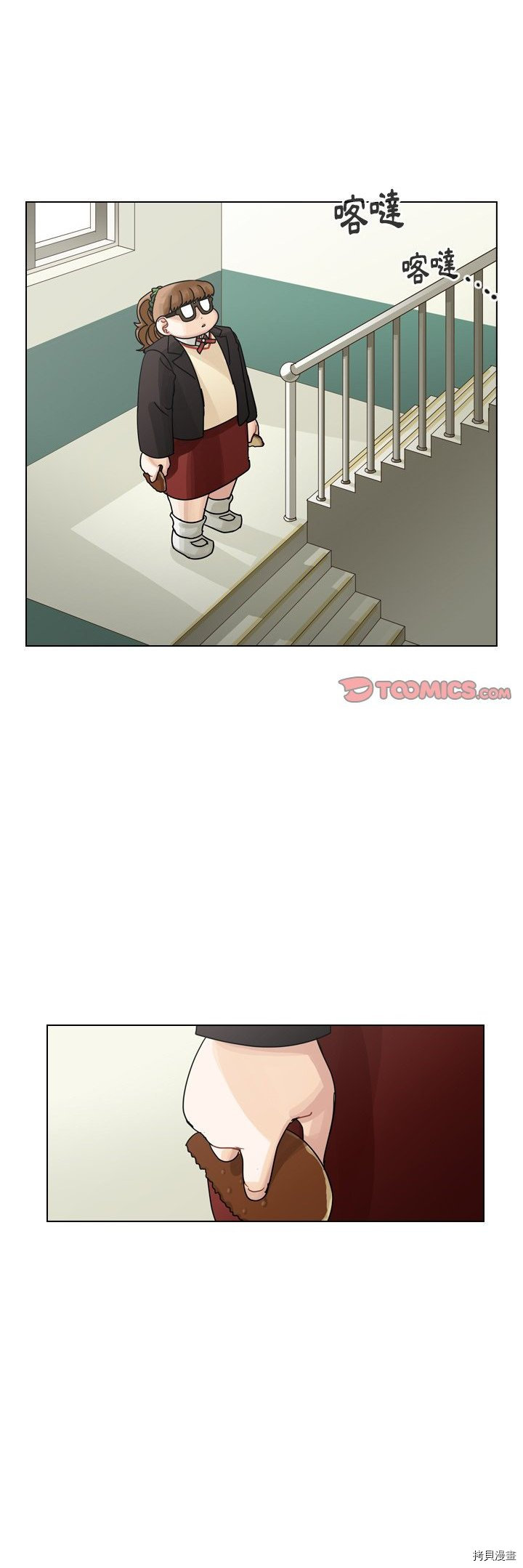 《美丽无罪》第49话 第40页