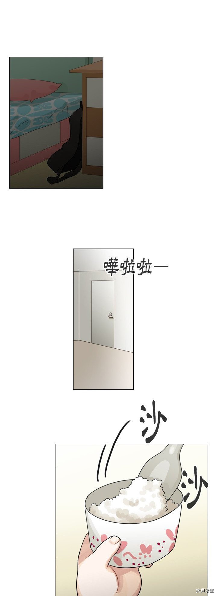《美丽无罪》第55话 第24页