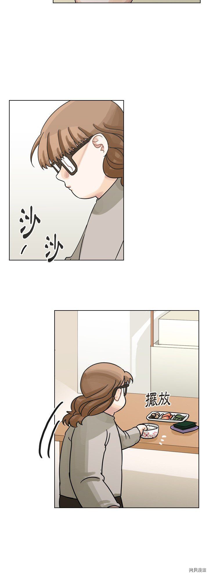 《美丽无罪》第55话 第25页