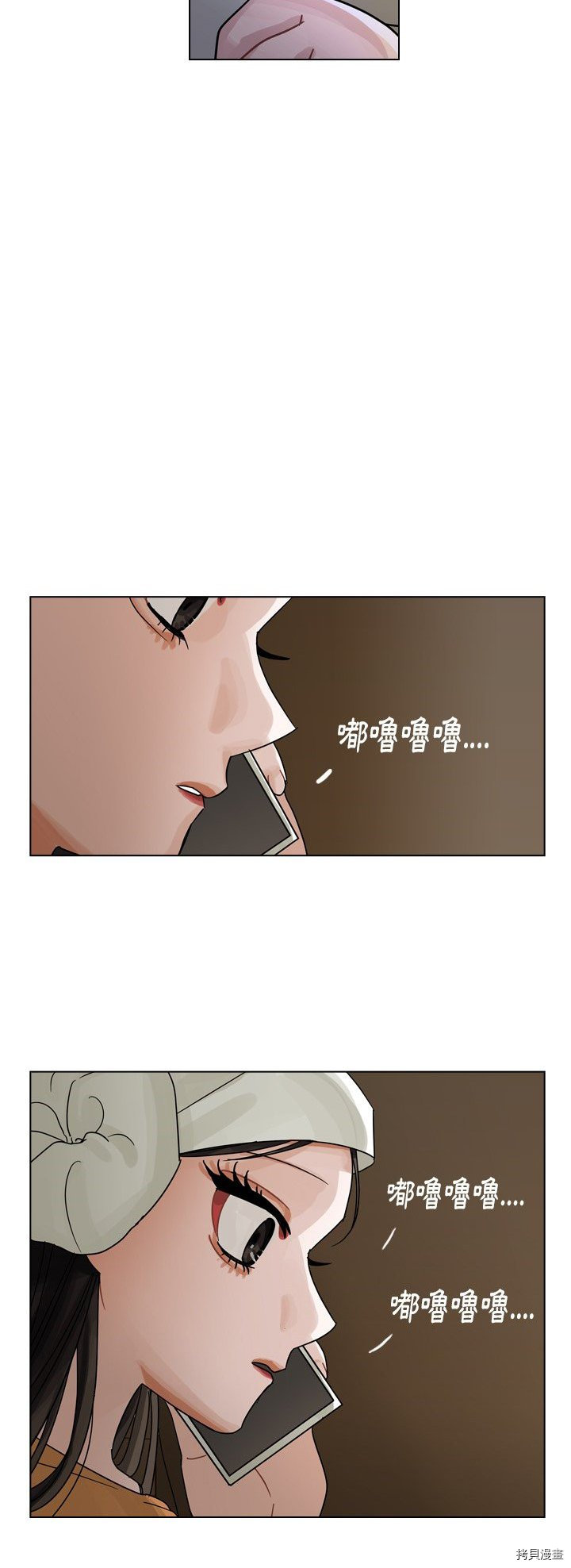 《美丽无罪》第55话 第39页