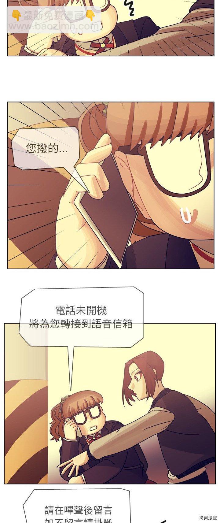 《美丽无罪》第55话 第6页