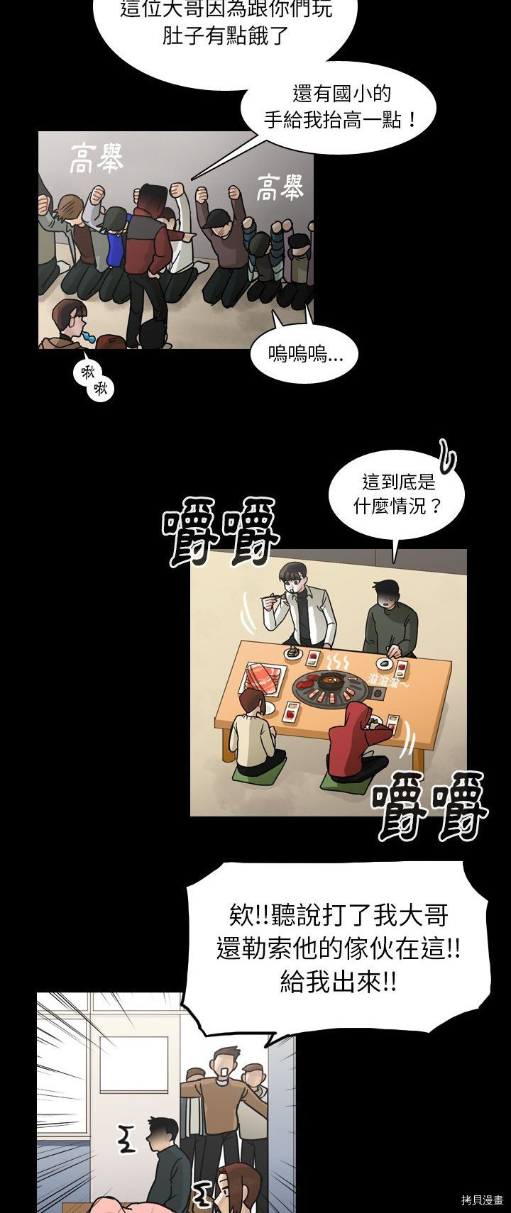 《美丽无罪》第52话 第18页