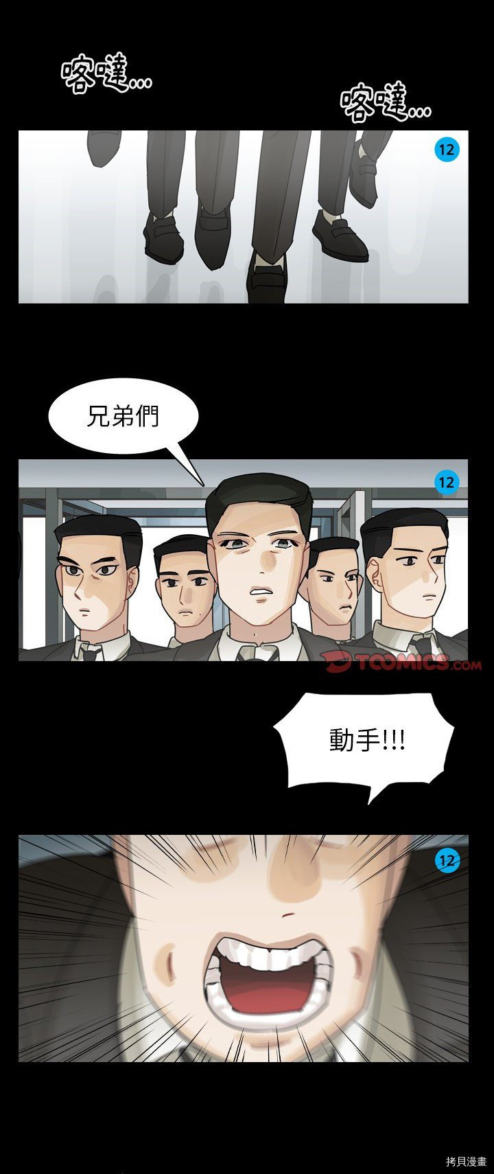 《美丽无罪》第52话 第1页