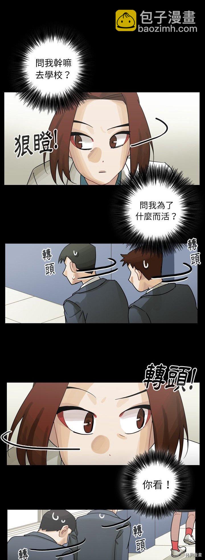 《美丽无罪》第52话 第30页