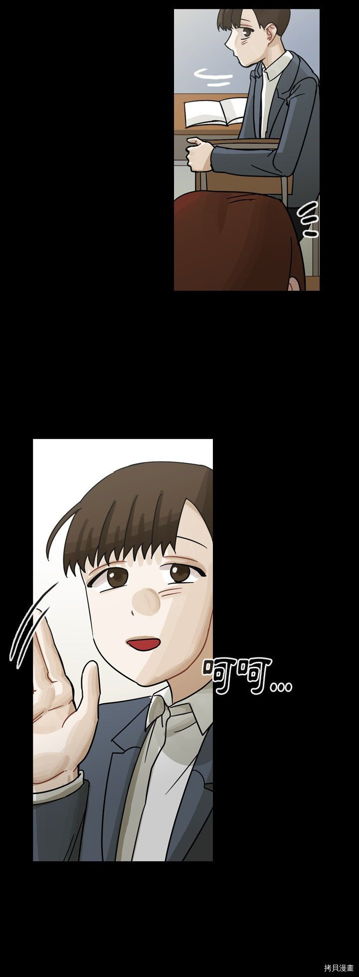 《美丽无罪》第52话 第34页