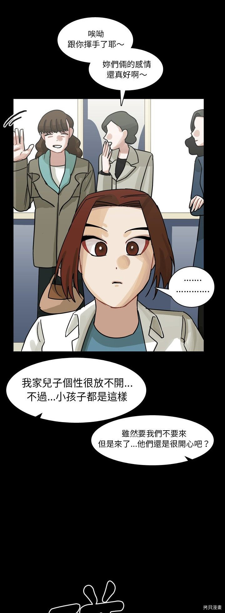 《美丽无罪》第52话 第35页